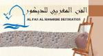 AL FAN AL MAGHRBE DECORATION